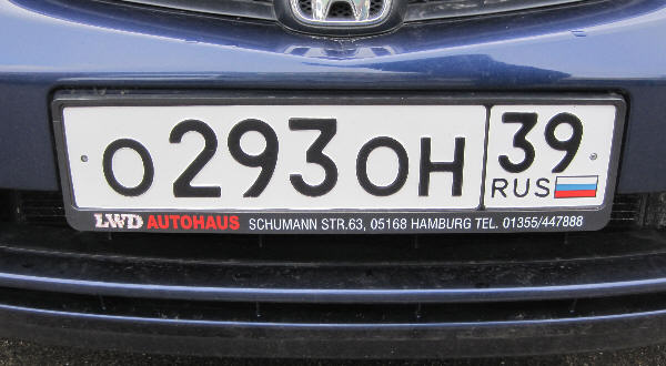 Authentic Russian License Plate NEW 96 Stands for Ekaterinburg Sverdlovsk Oblas