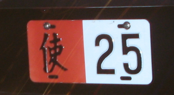 Taiwan