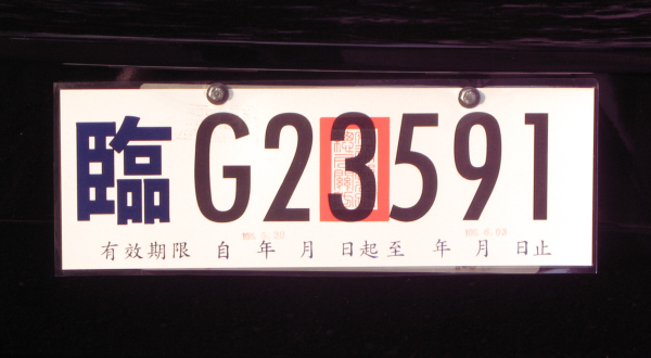 Taiwan